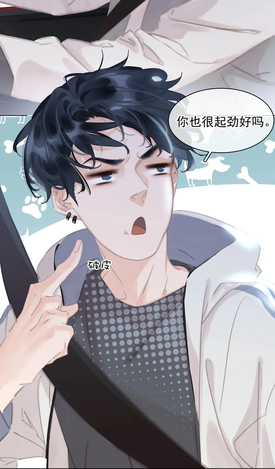 037 喜欢你的原因 第39页