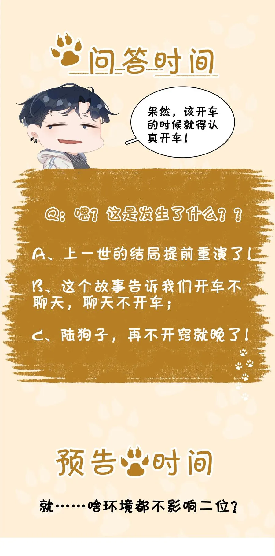 037 喜欢你的原因 第44页
