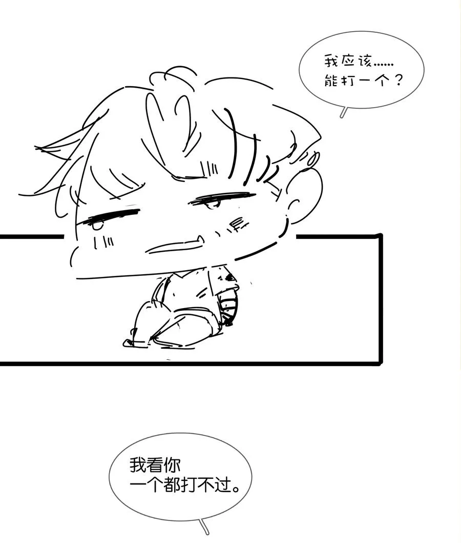 037 喜欢你的原因 第45页