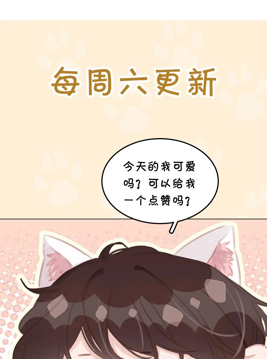 037 喜欢你的原因 第47页