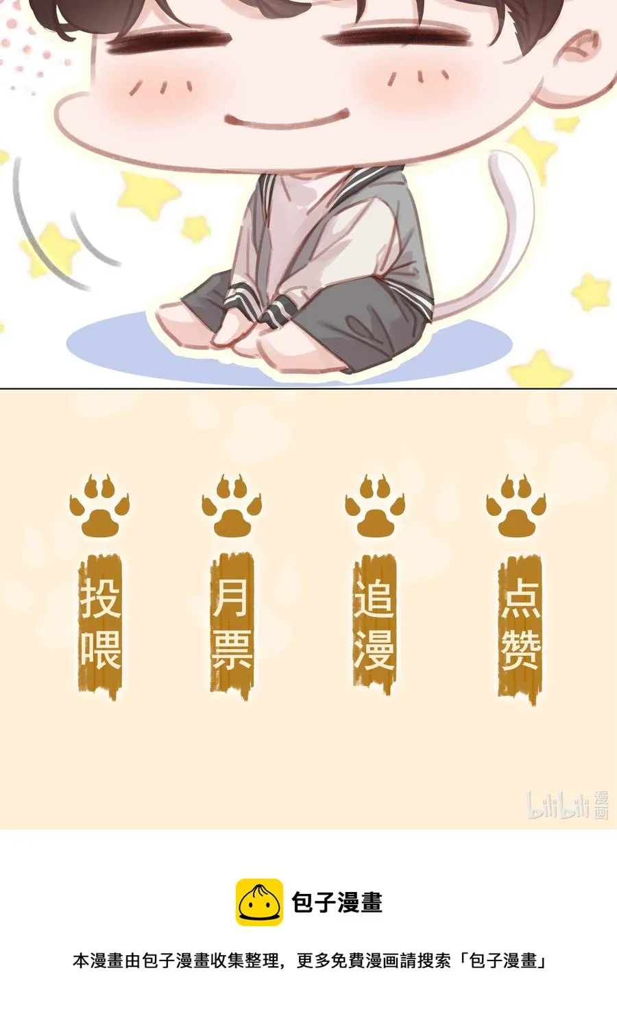 037 喜欢你的原因 第48页