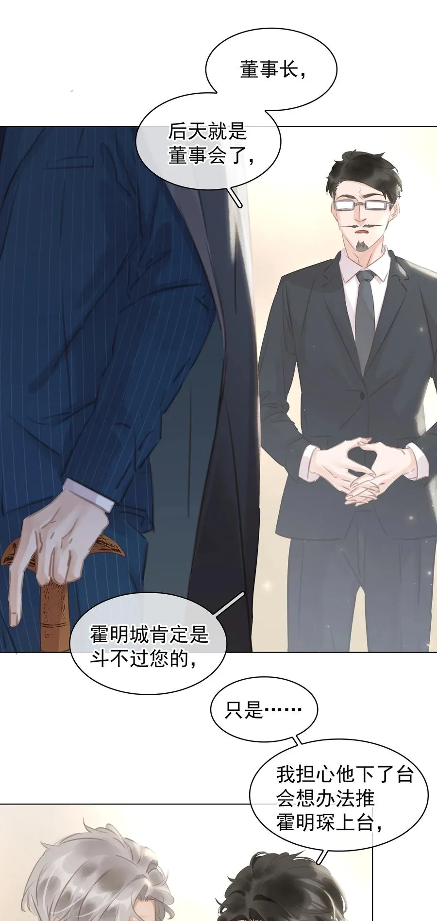 036 让你白piao一次 第5页