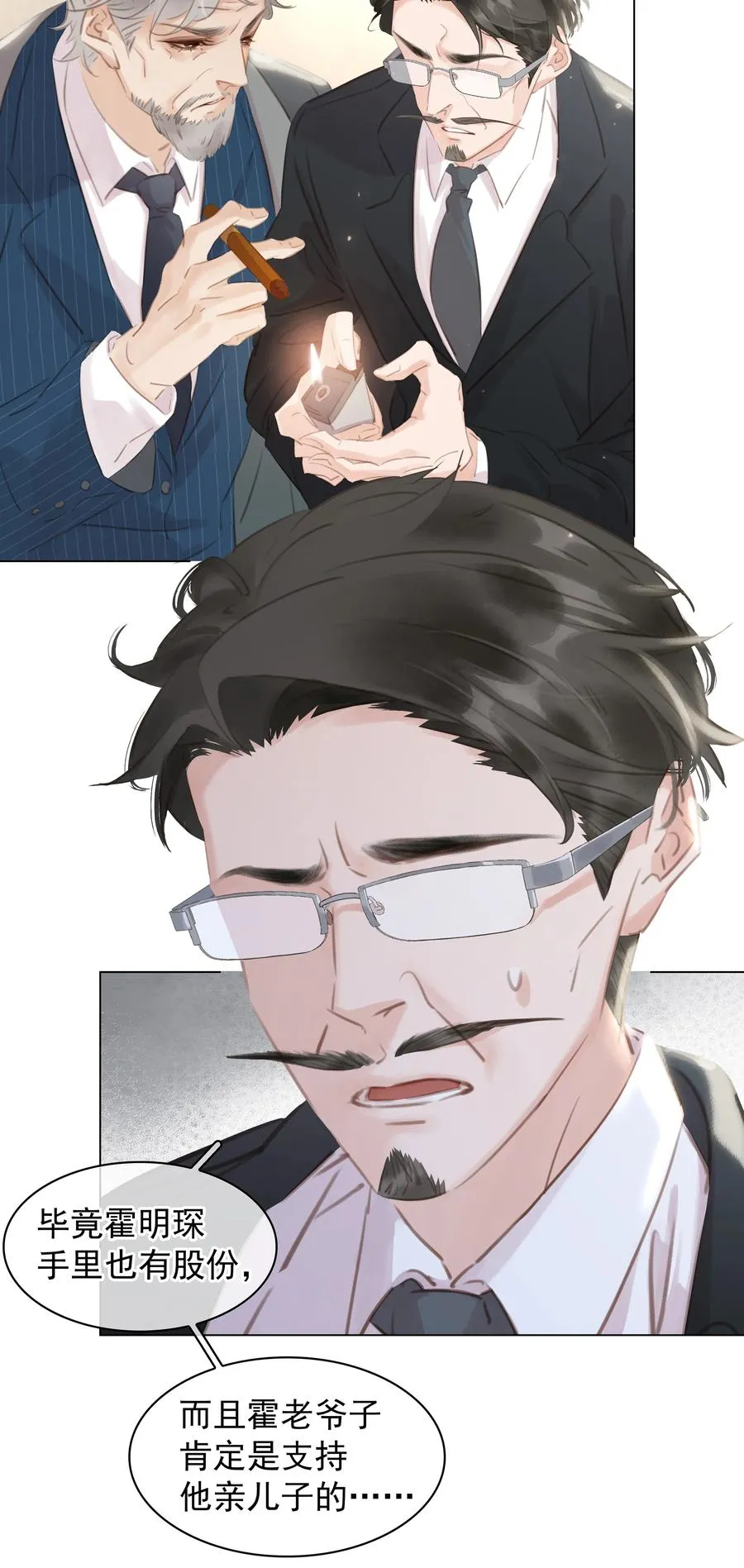 036 让你白piao一次 第6页