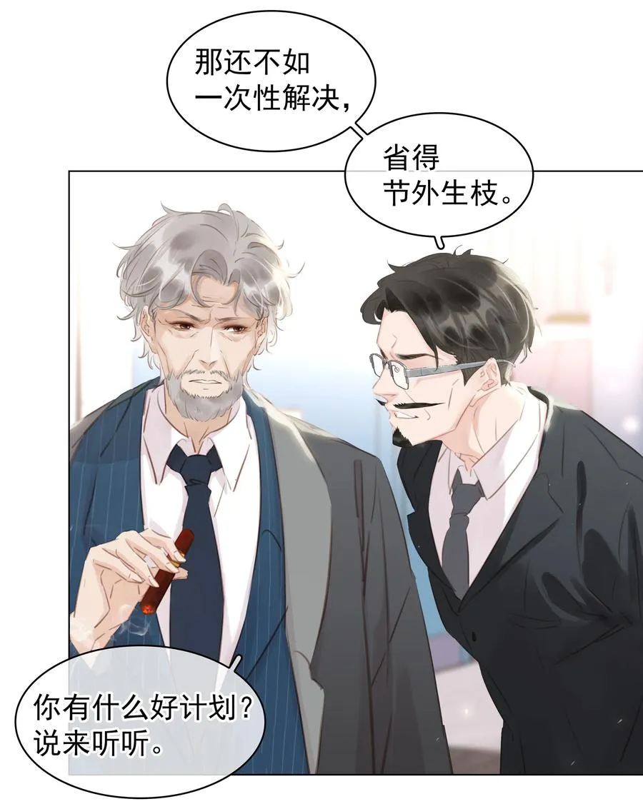 036 让你白piao一次 第8页