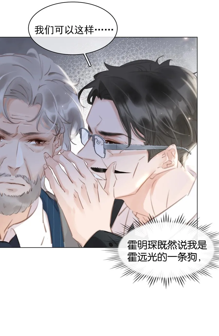 036 让你白piao一次 第9页