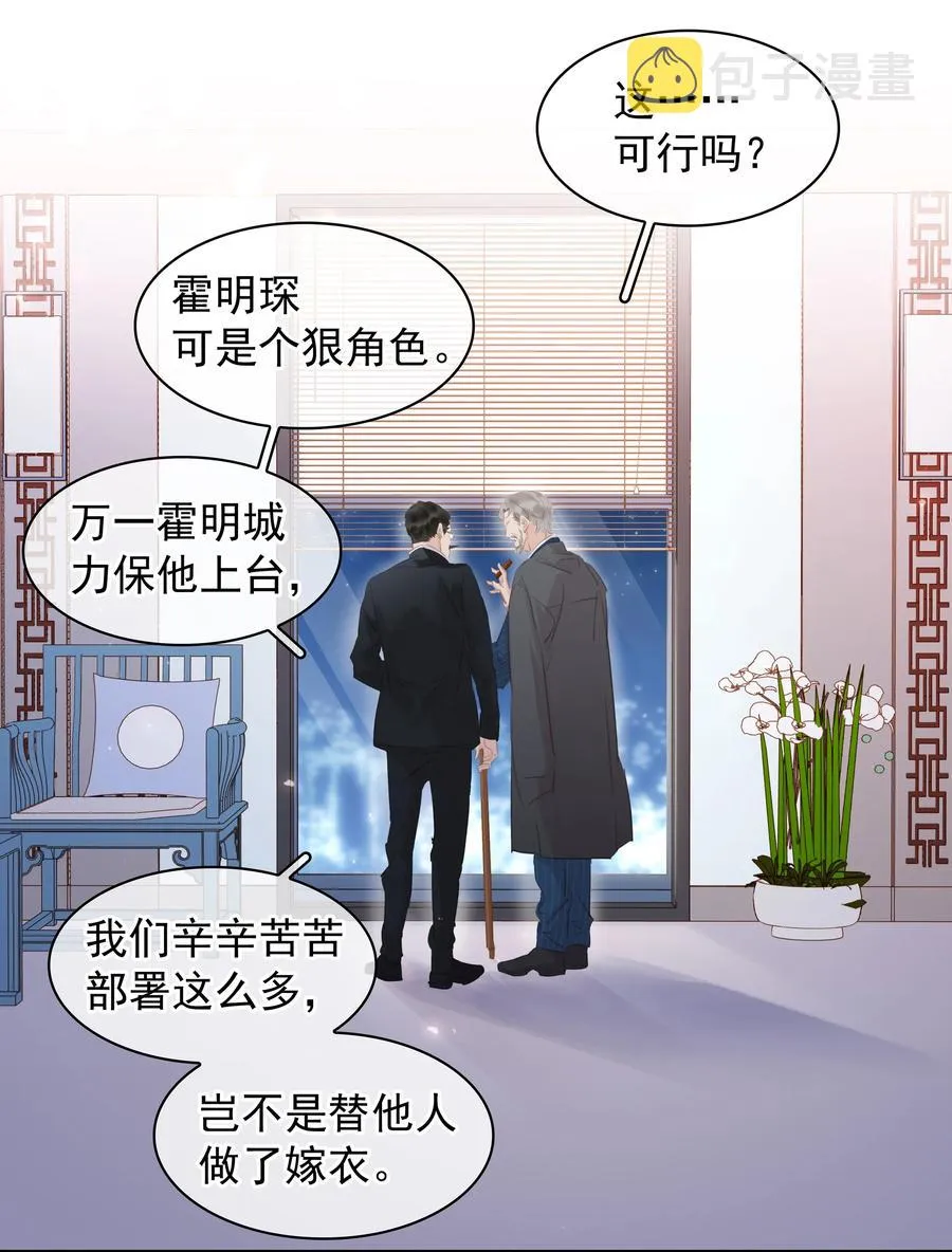 036 让你白piao一次 第11页