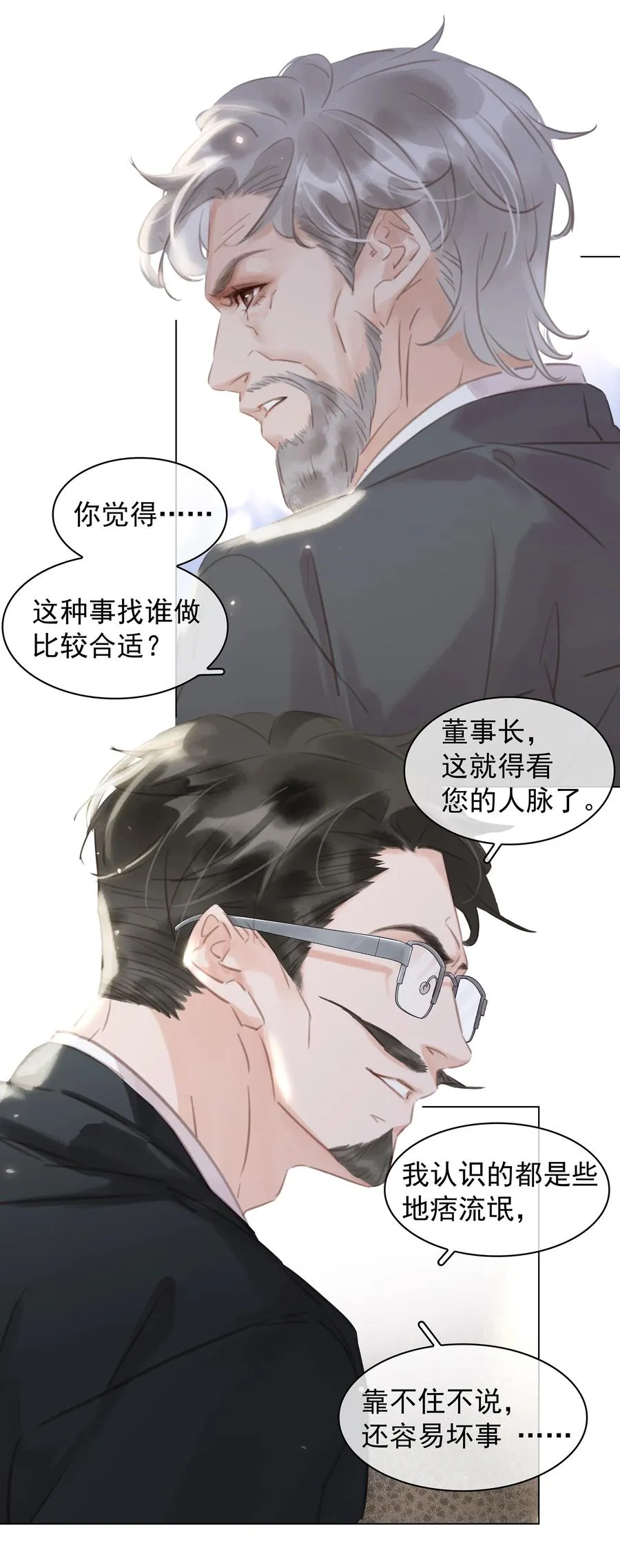 036 让你白piao一次 第12页