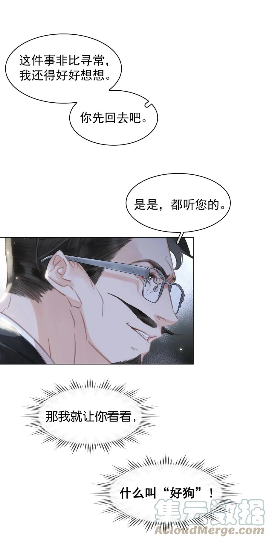 036 让你白piao一次 第13页
