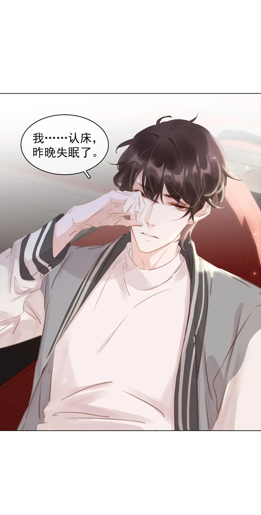 036 让你白piao一次 第21页