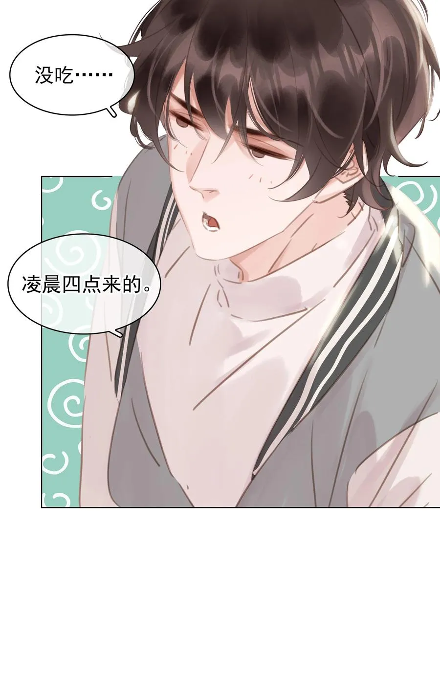 036 让你白piao一次 第23页