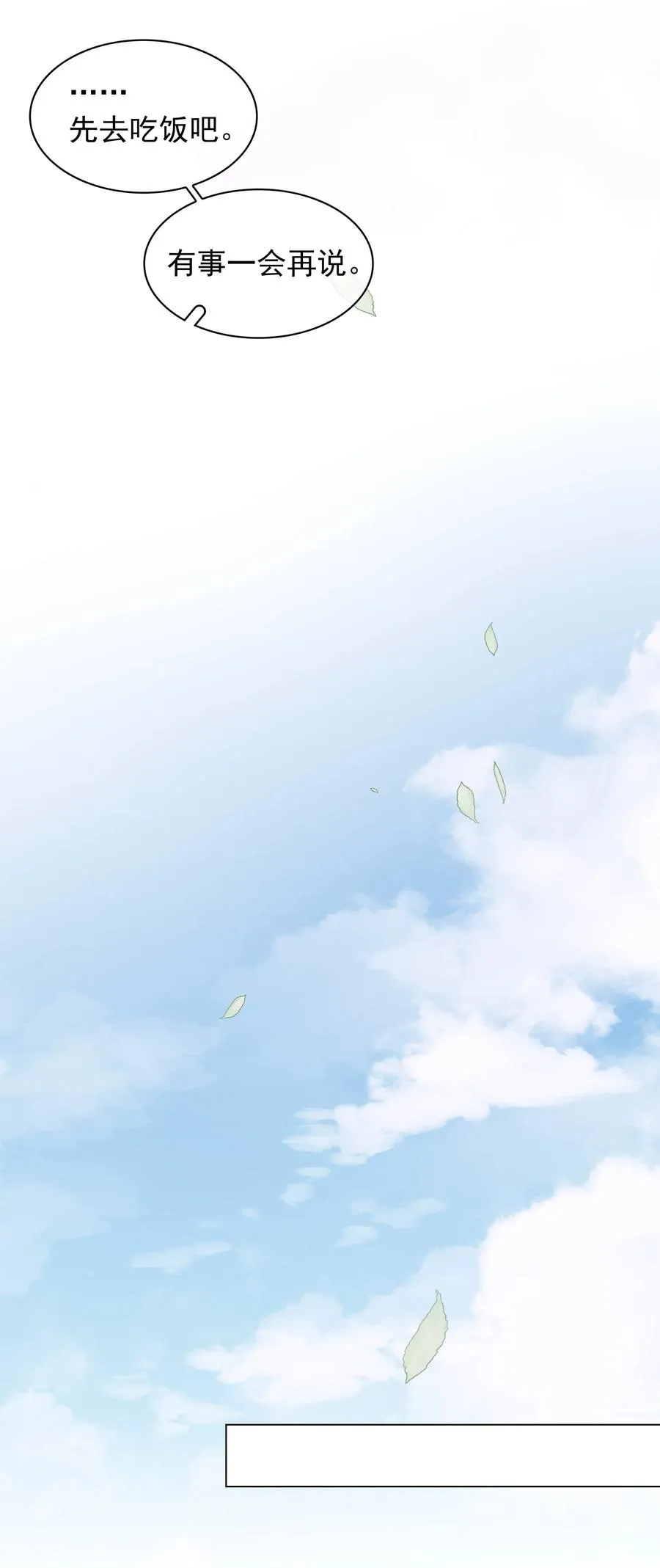 036 让你白piao一次 第24页