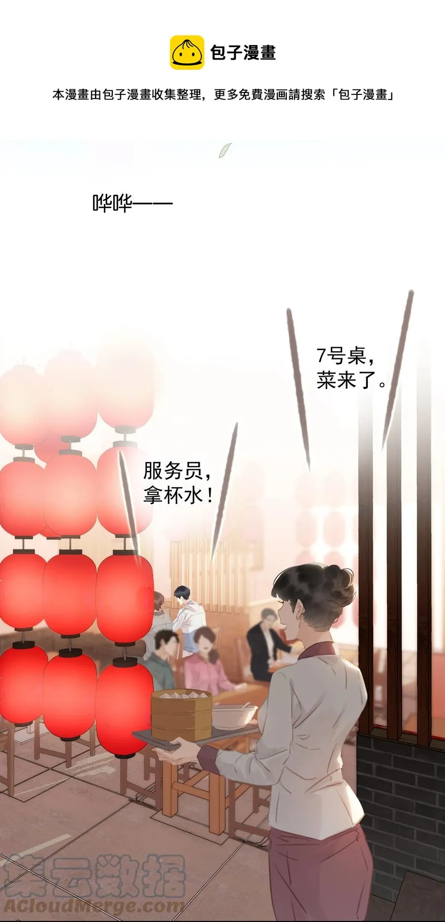 036 让你白piao一次 第25页