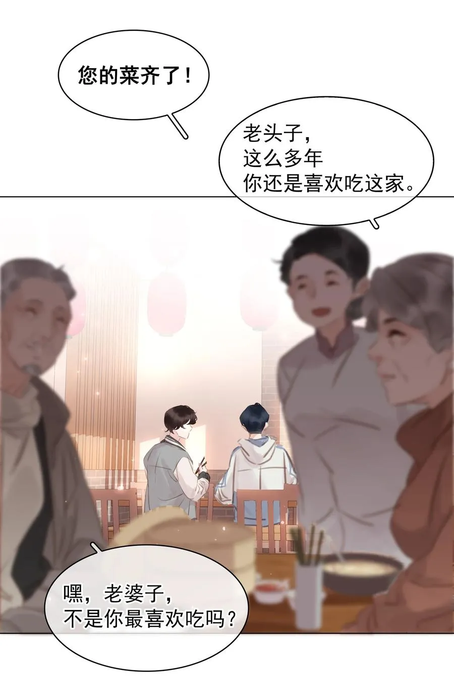 036 让你白piao一次 第26页