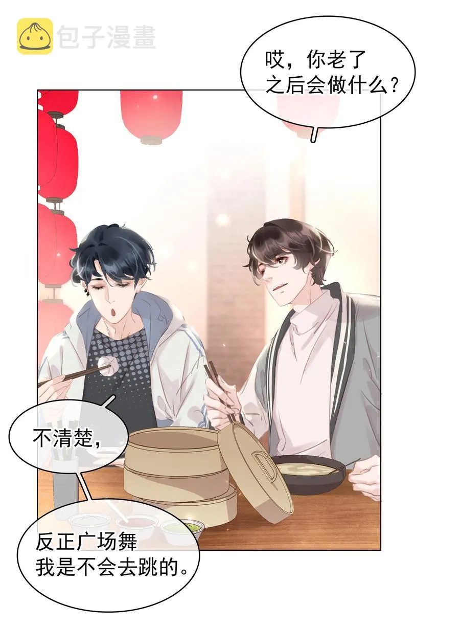 036 让你白piao一次 第27页
