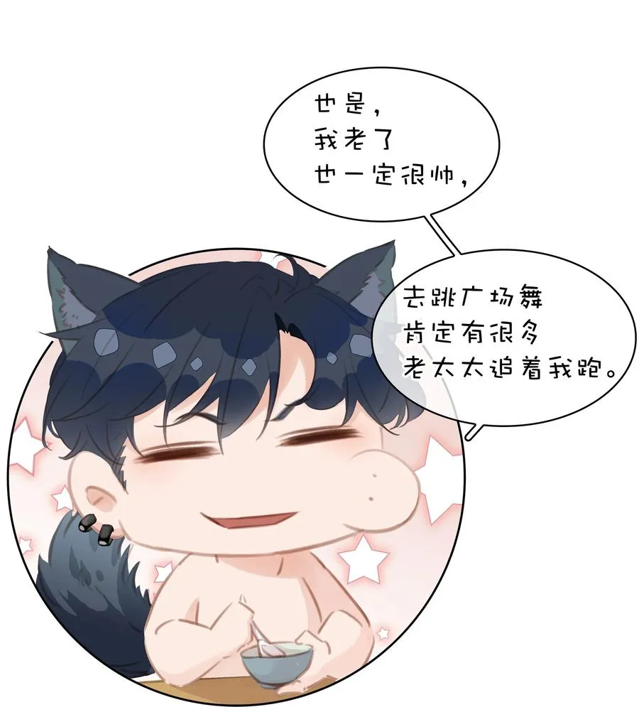 036 让你白piao一次 第29页