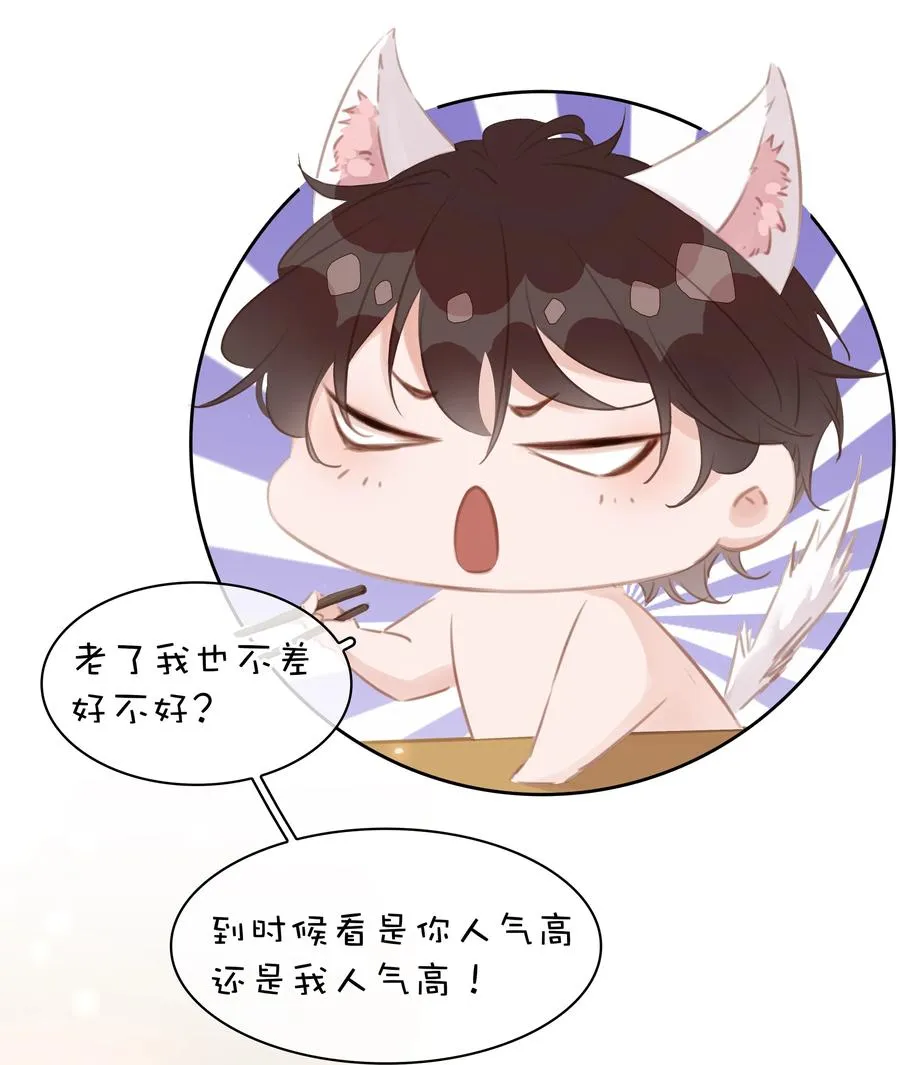 036 让你白piao一次 第30页