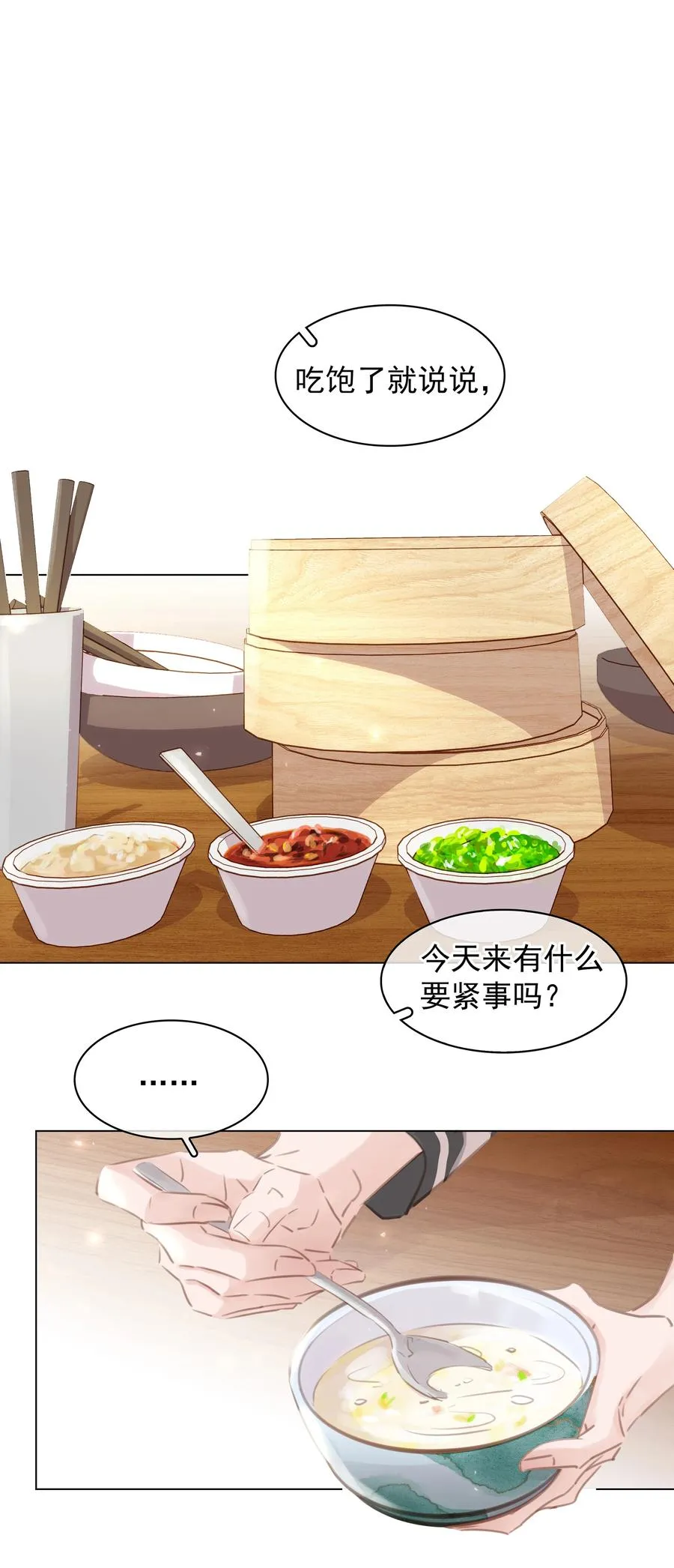 036 让你白piao一次 第32页