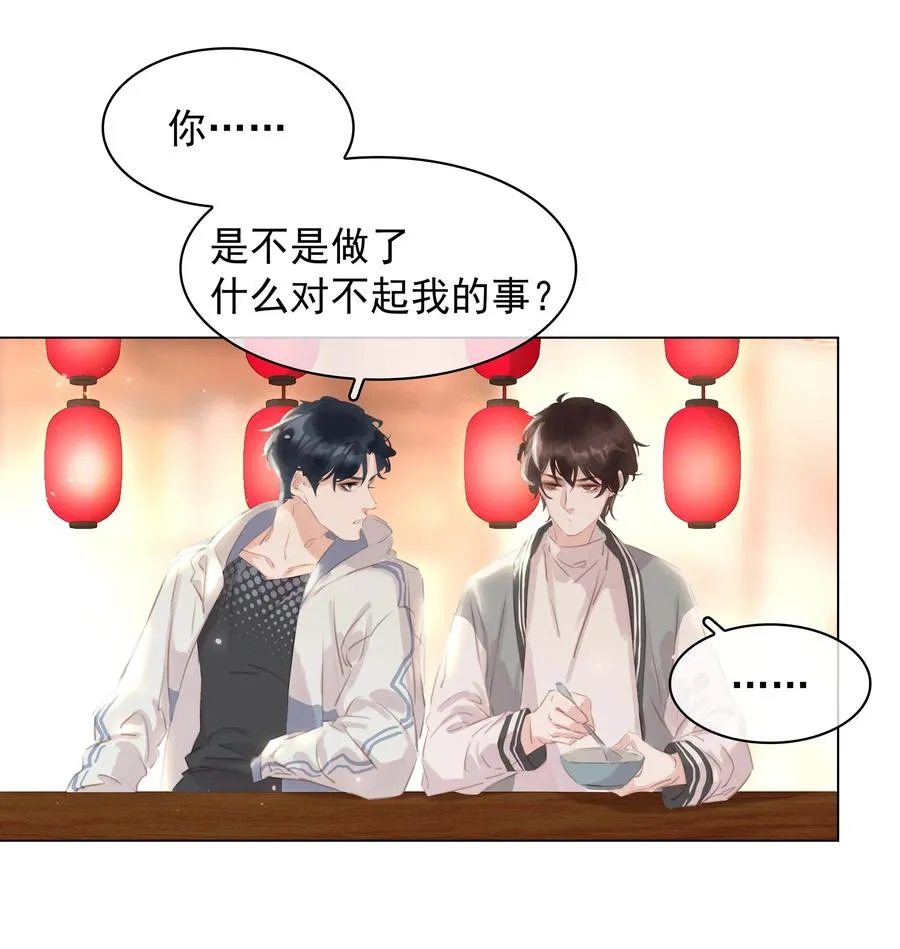 036 让你白piao一次 第33页