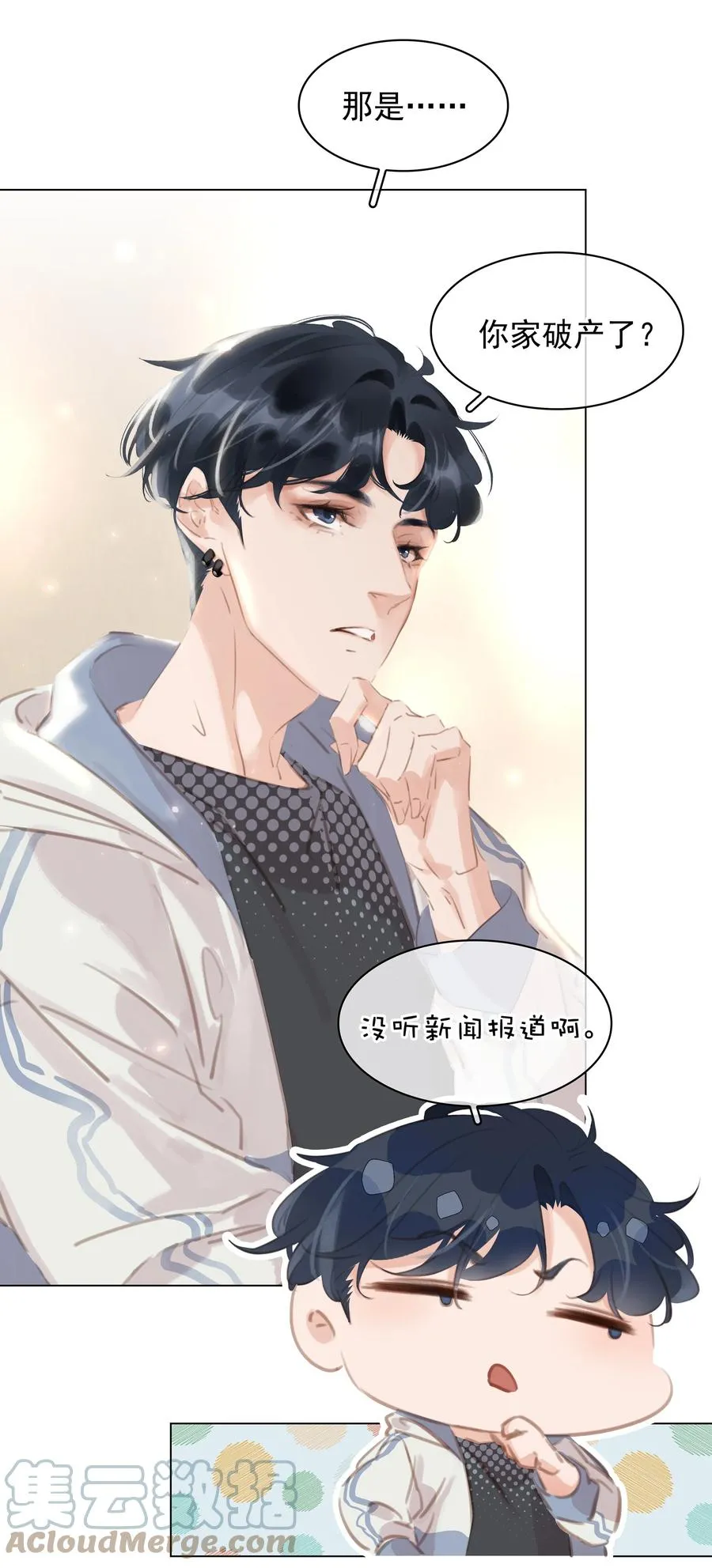 036 让你白piao一次 第34页