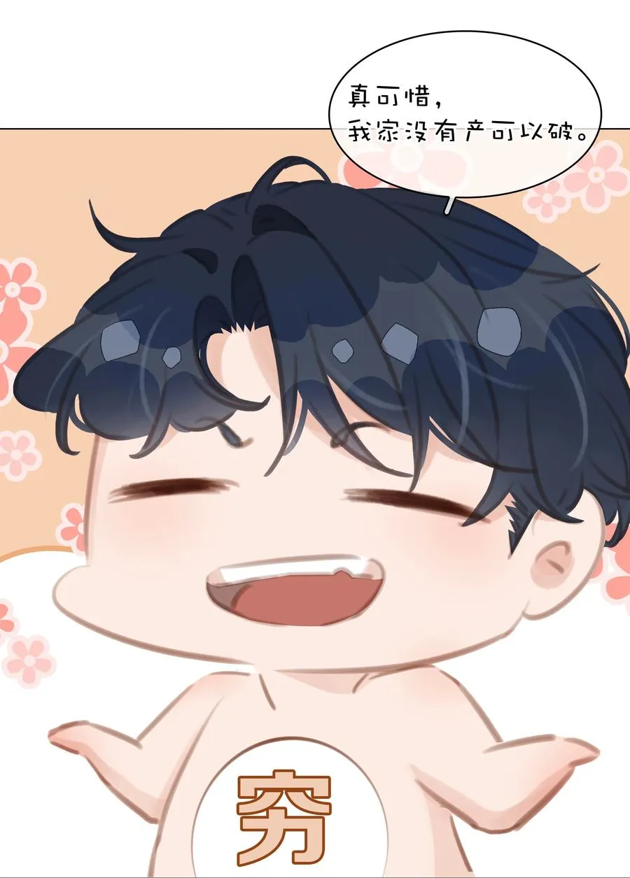 036 让你白piao一次 第36页