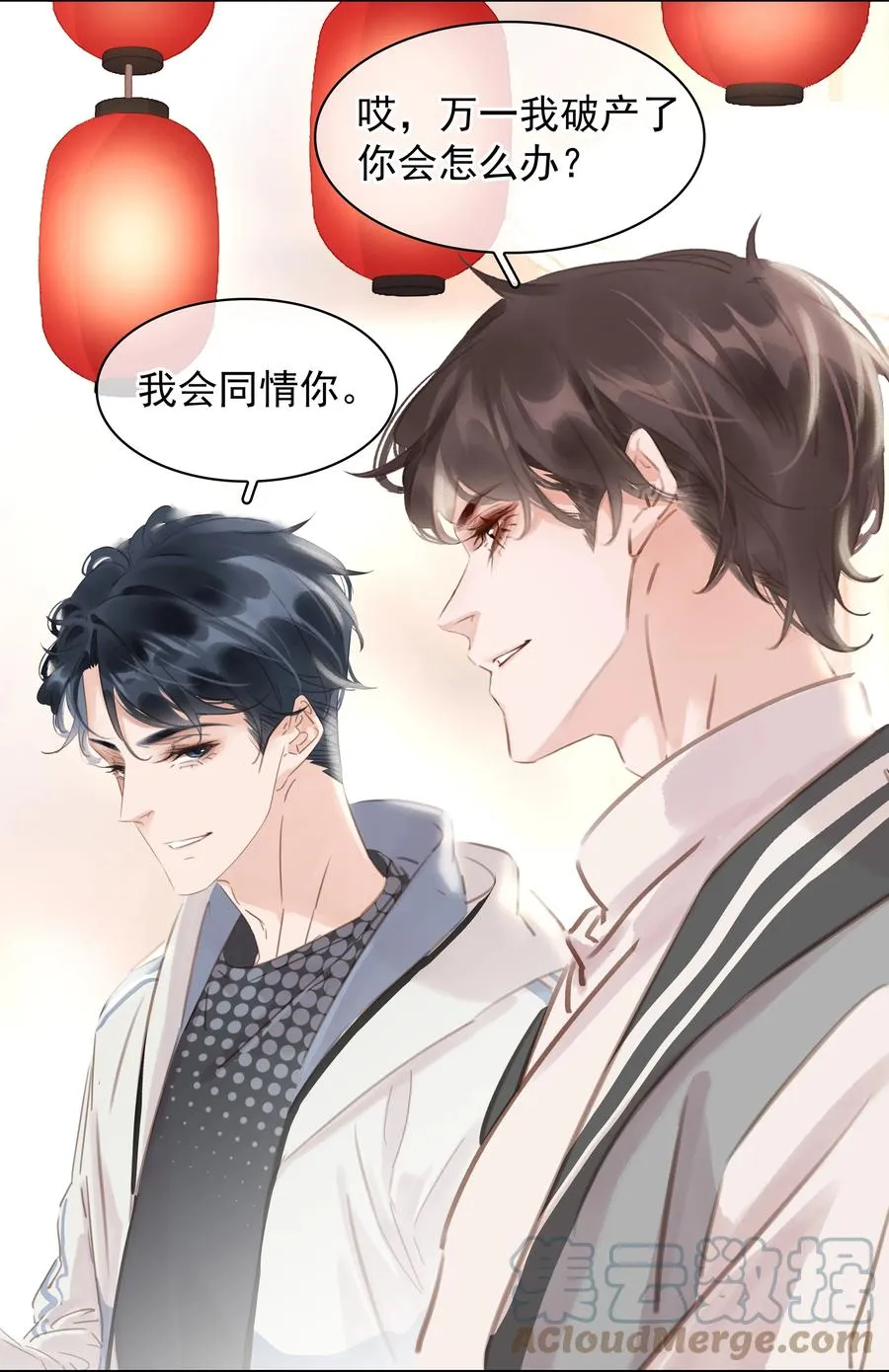 036 让你白piao一次 第37页