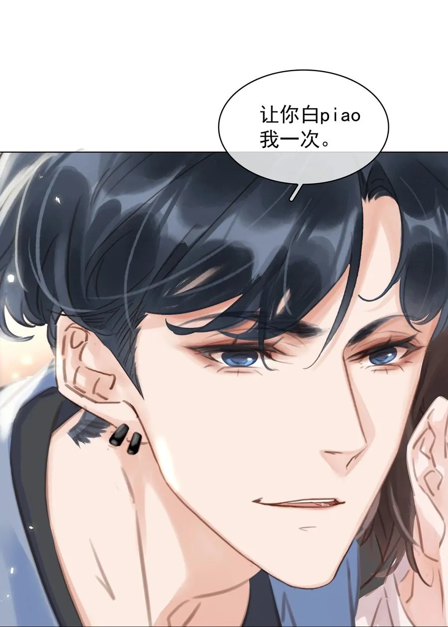 036 让你白piao一次 第41页