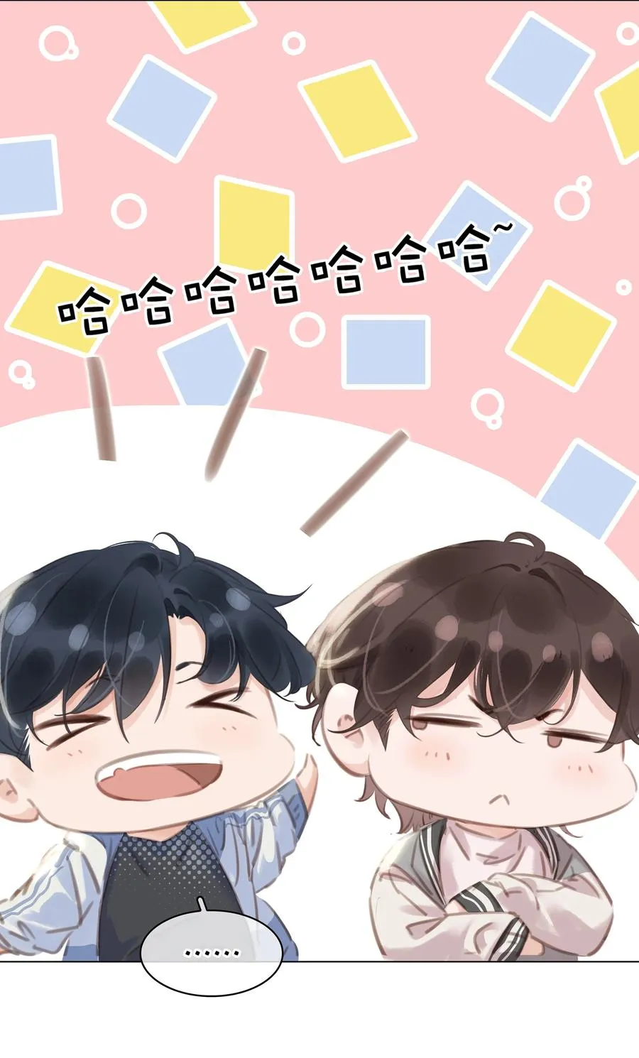 036 让你白piao一次 第42页
