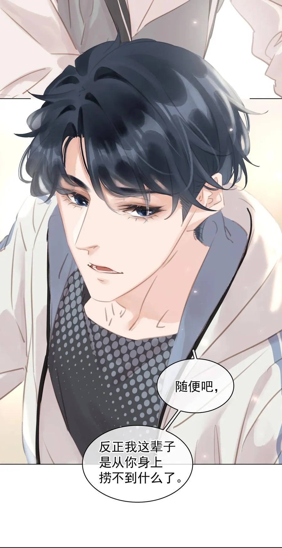 036 让你白piao一次 第44页