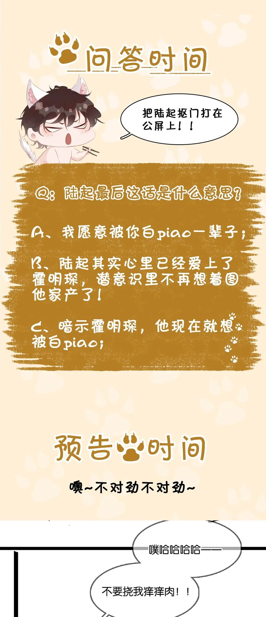 036 让你白piao一次 第45页