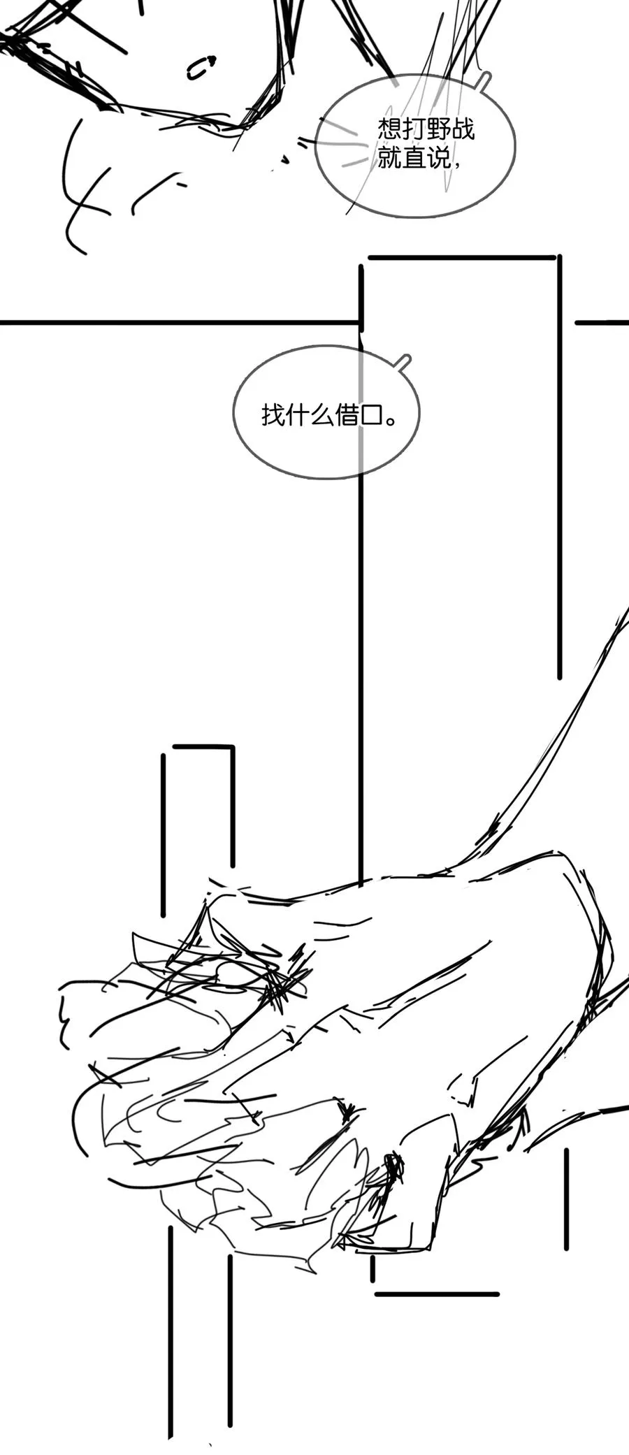 036 让你白piao一次 第47页