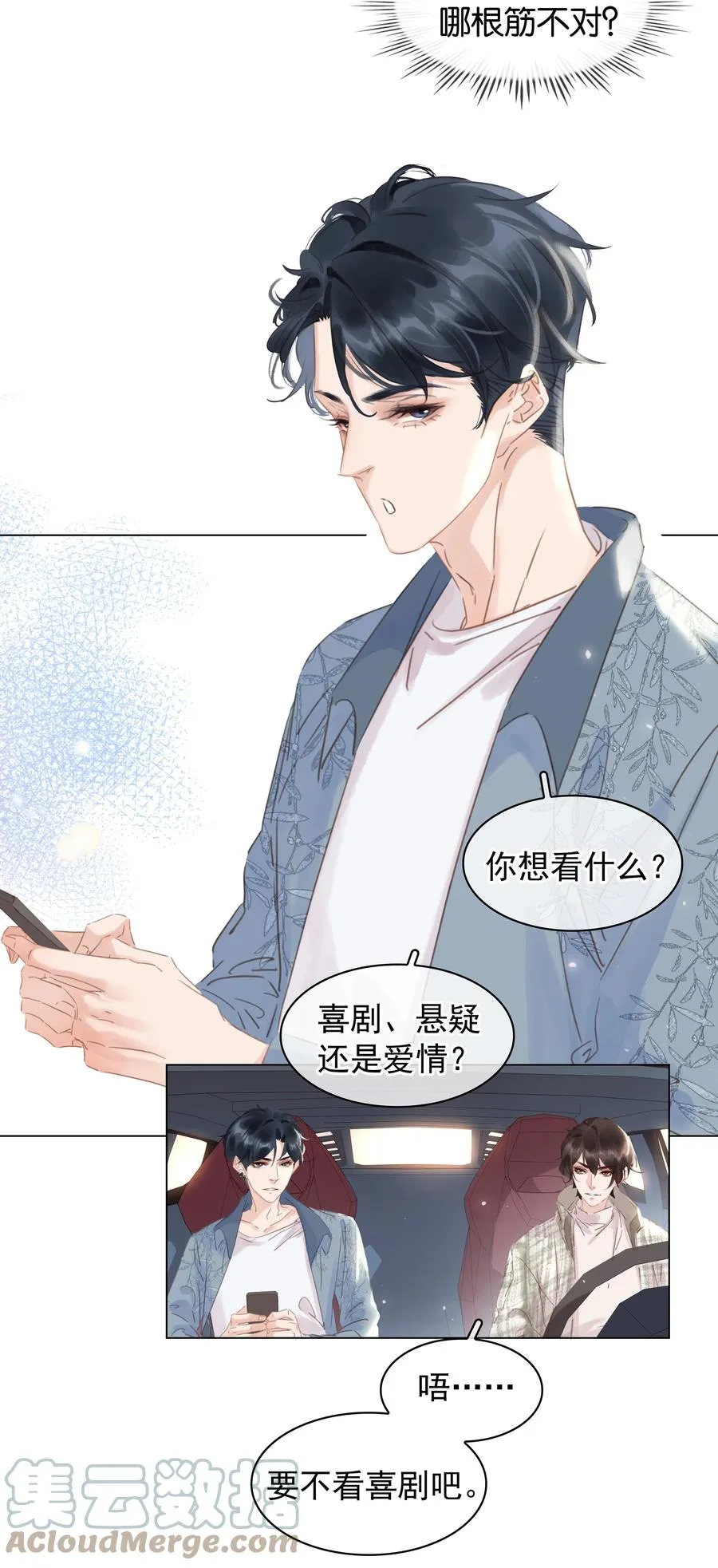 035 你在想我 第3页