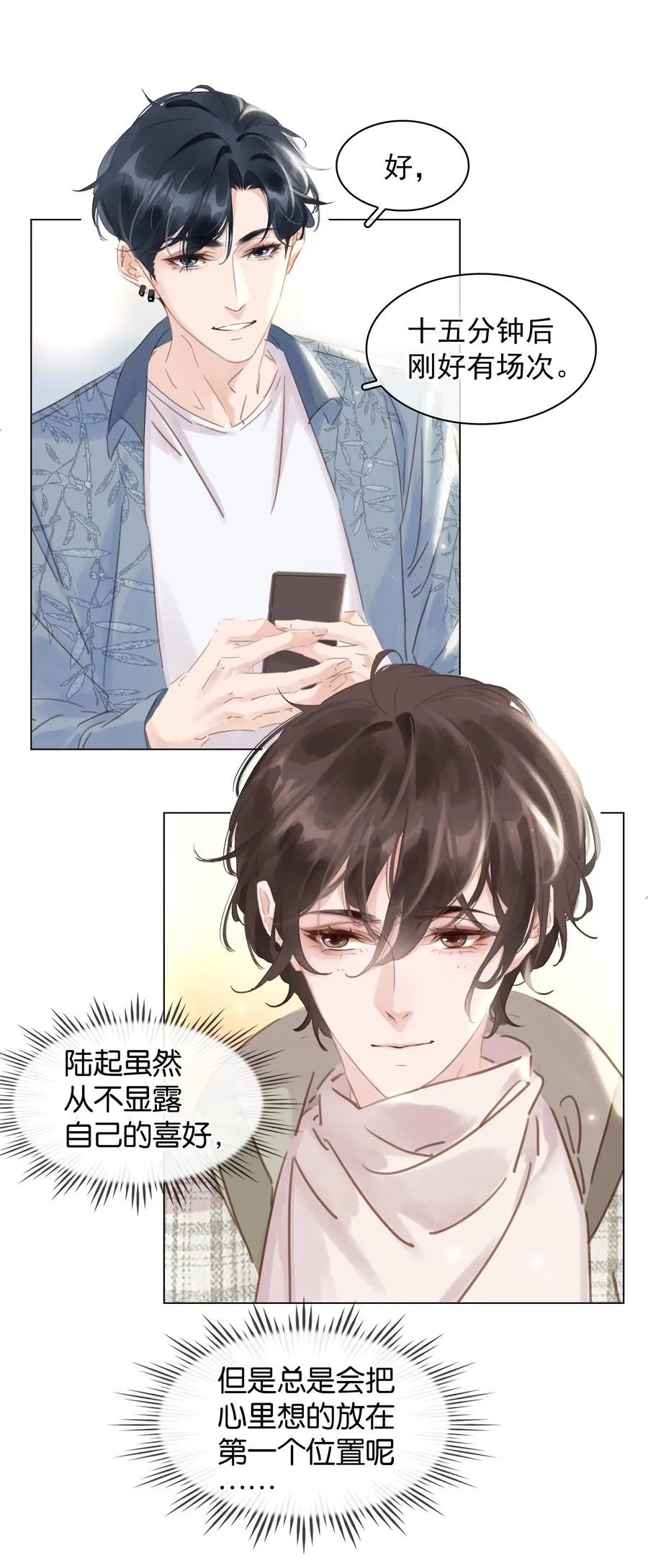 035 你在想我 第4页