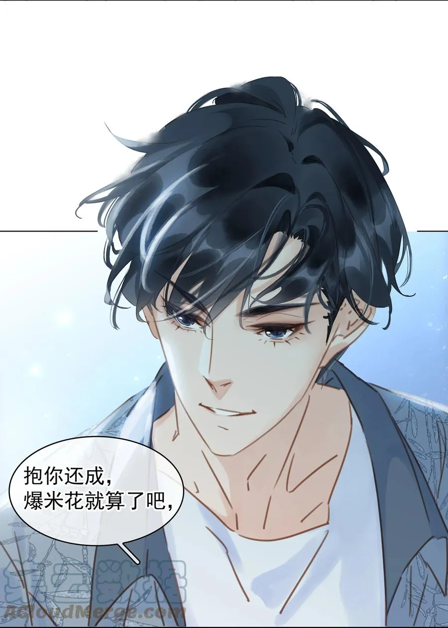 035 你在想我 第13页