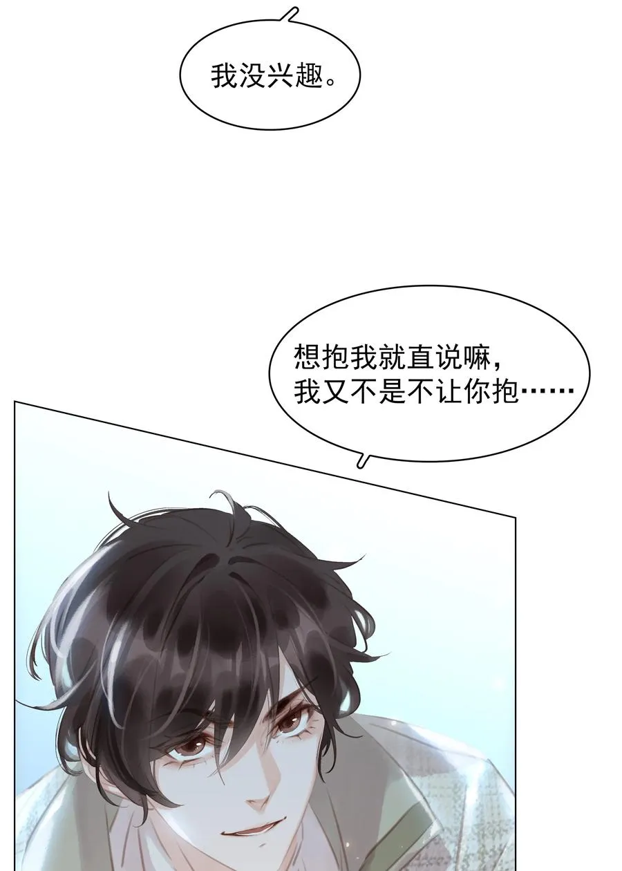 035 你在想我 第14页