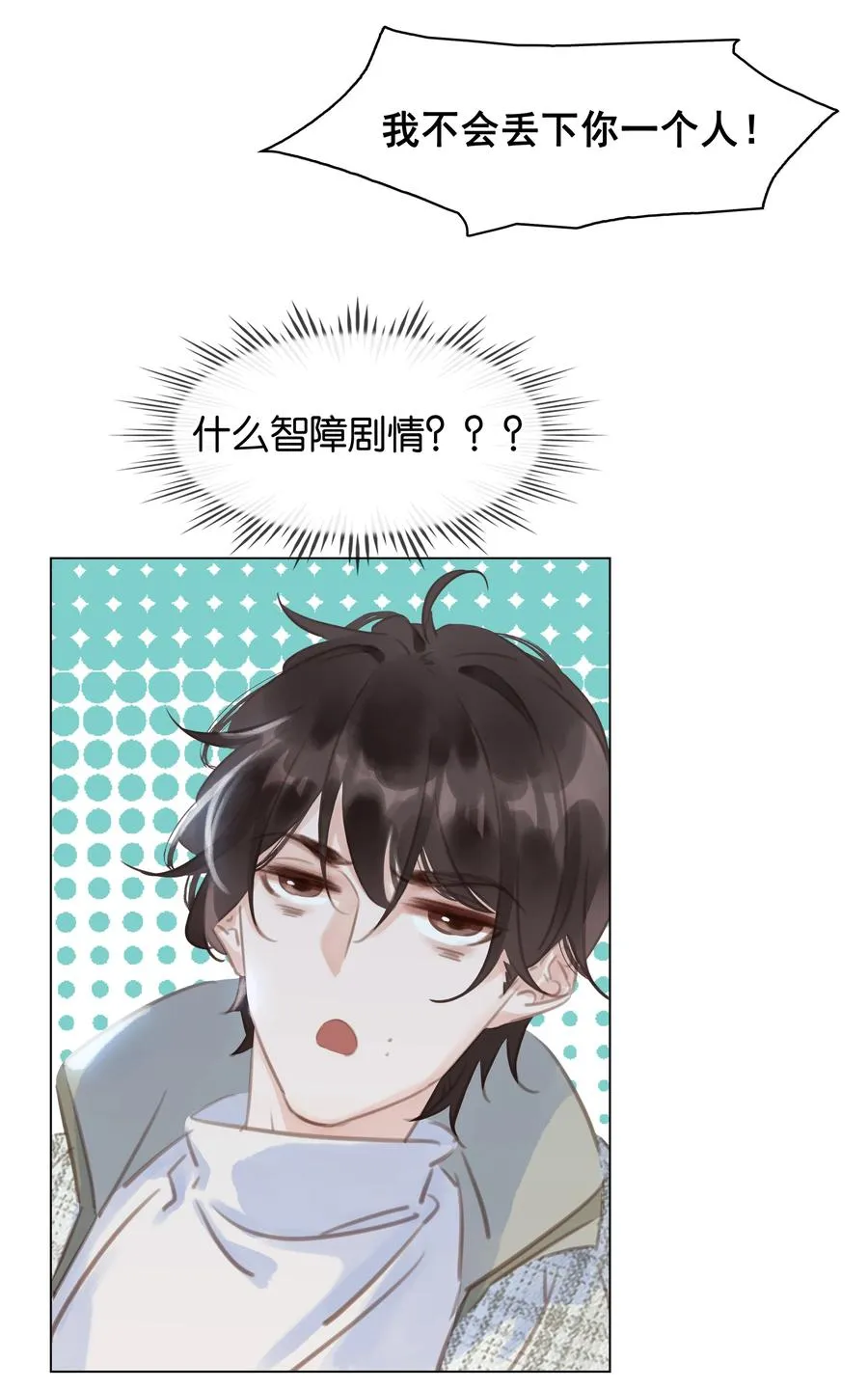 035 你在想我 第22页