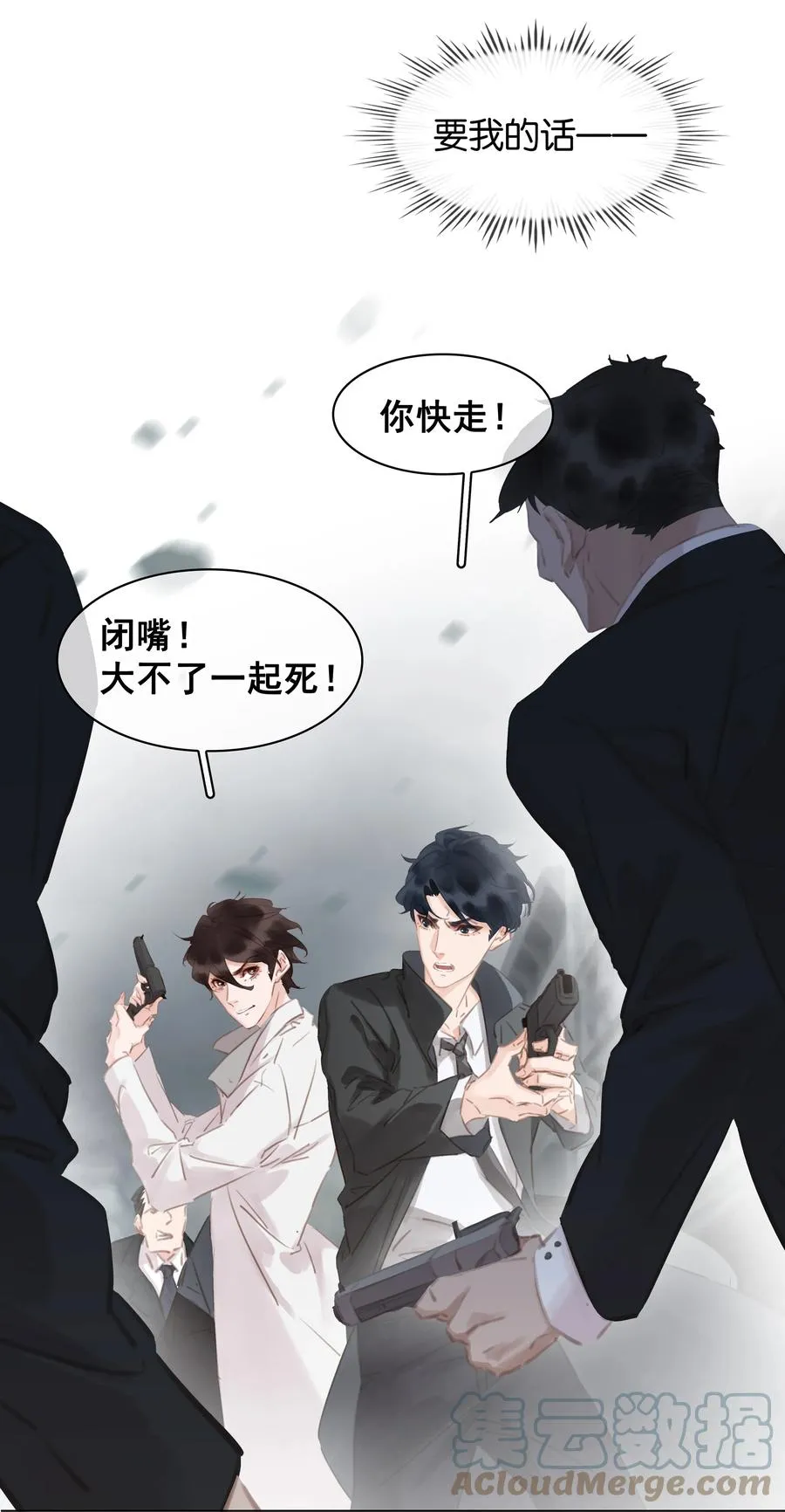 035 你在想我 第23页
