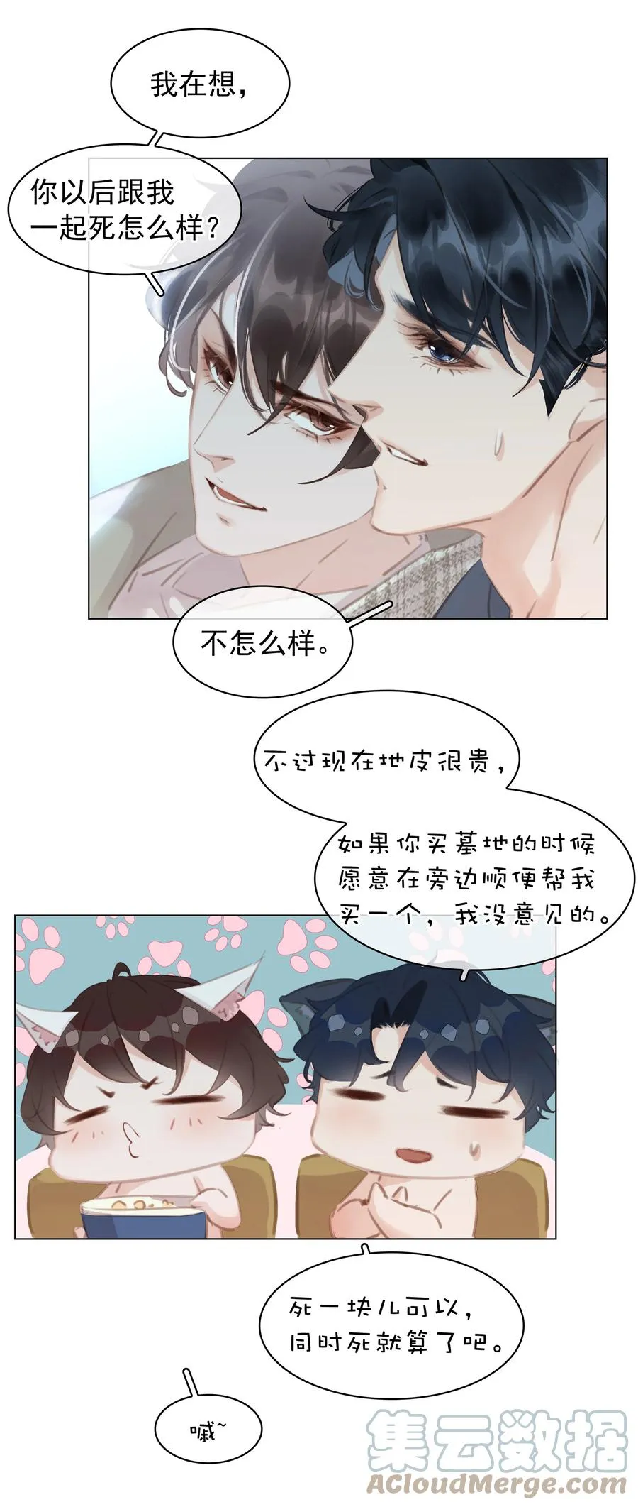 035 你在想我 第25页