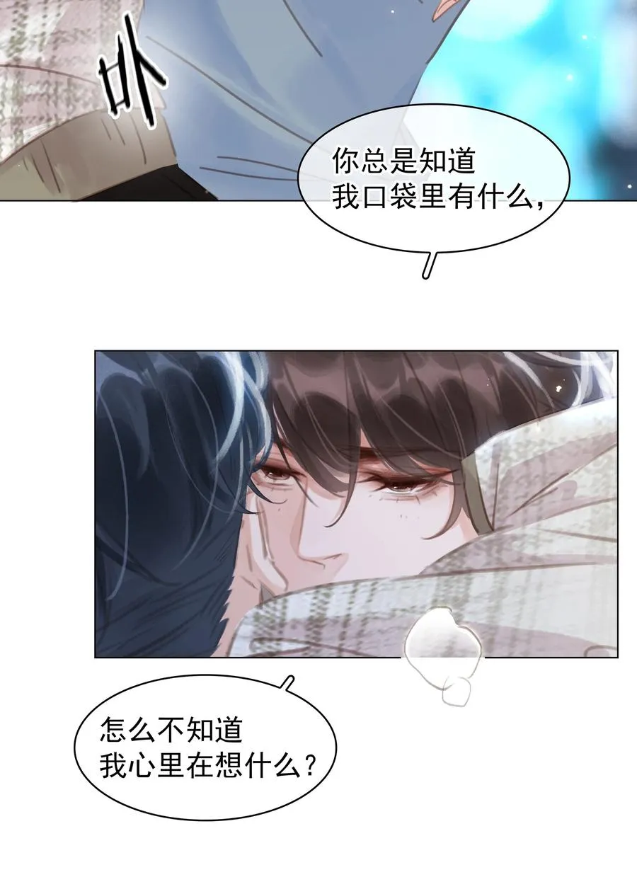 035 你在想我 第38页