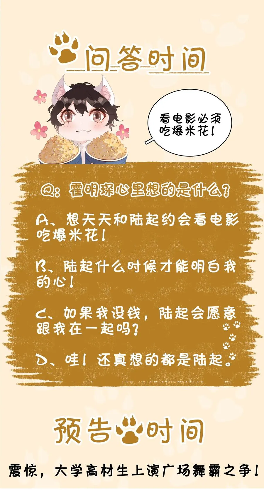 035 你在想我 第42页