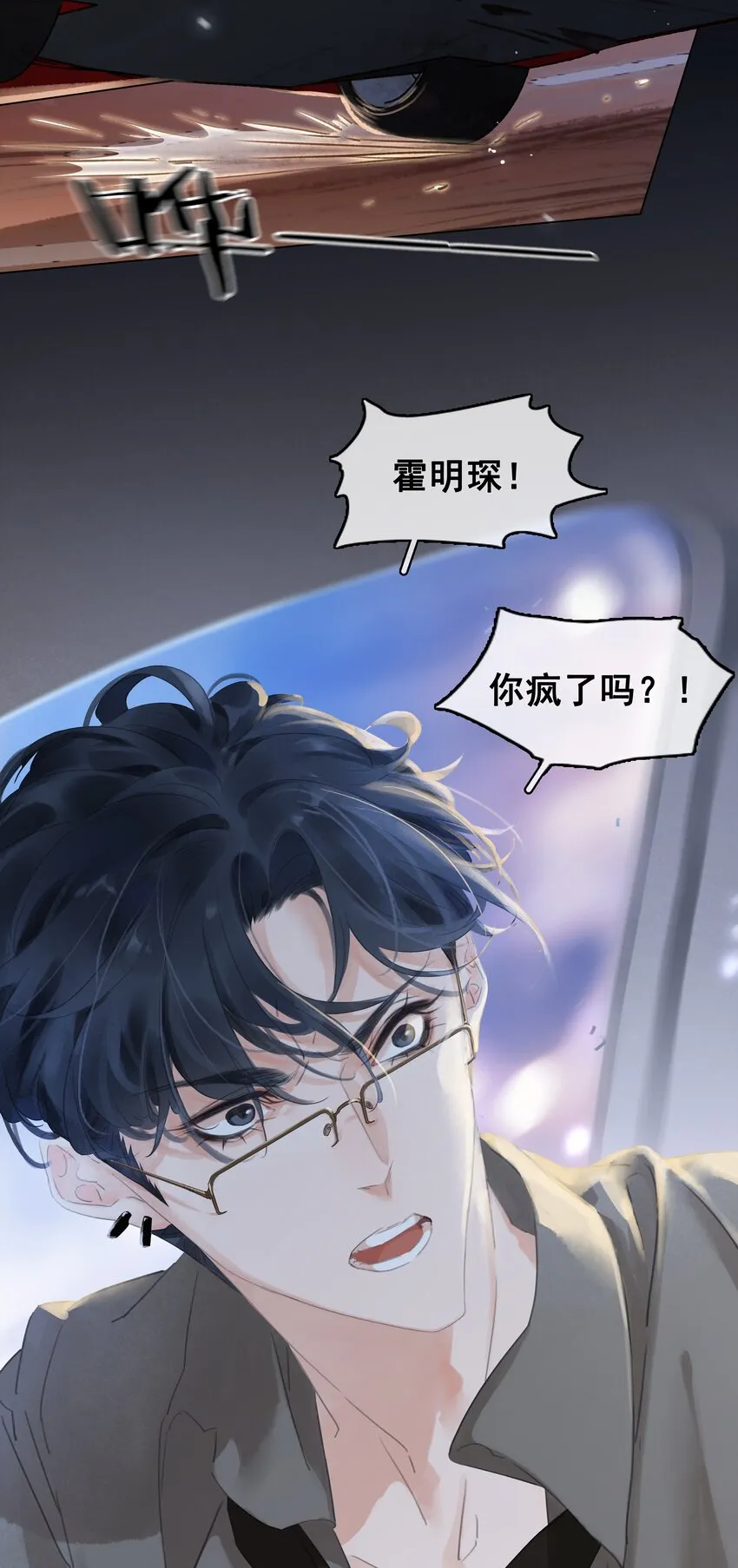 001 禁止吃软饭！ 第5页