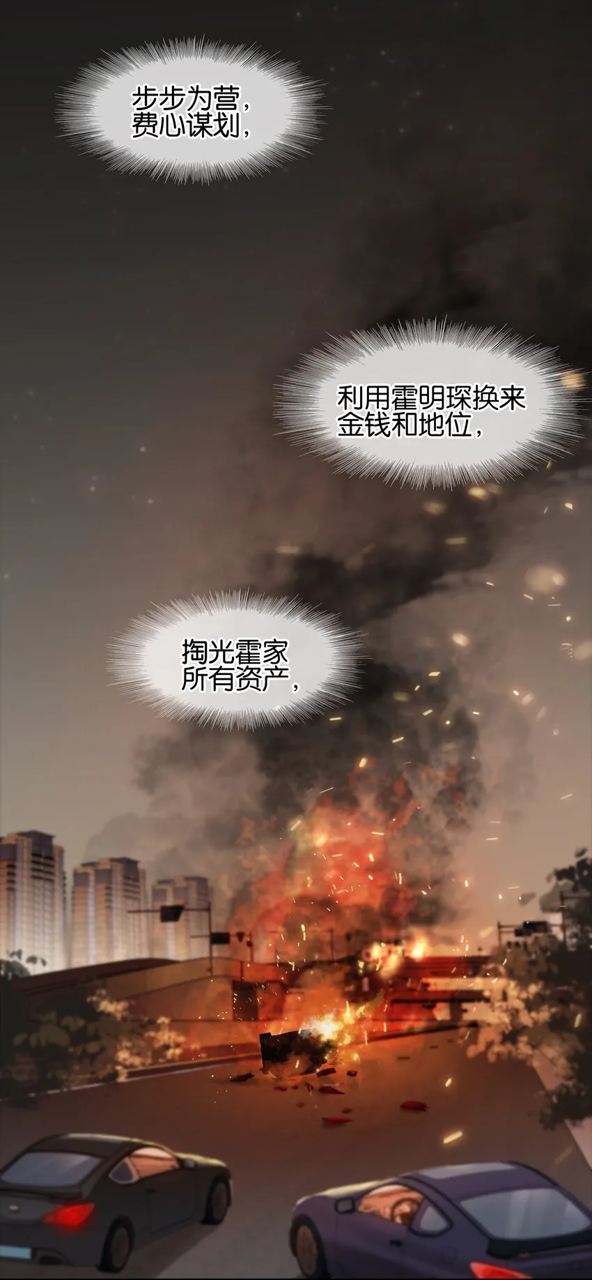 001 禁止吃软饭！ 第9页