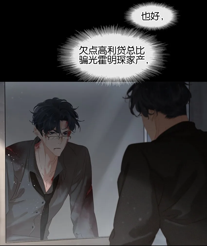 001 禁止吃软饭！ 第15页