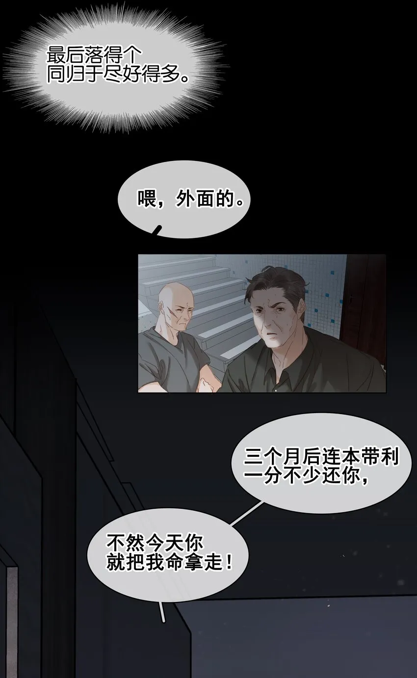 001 禁止吃软饭！ 第16页