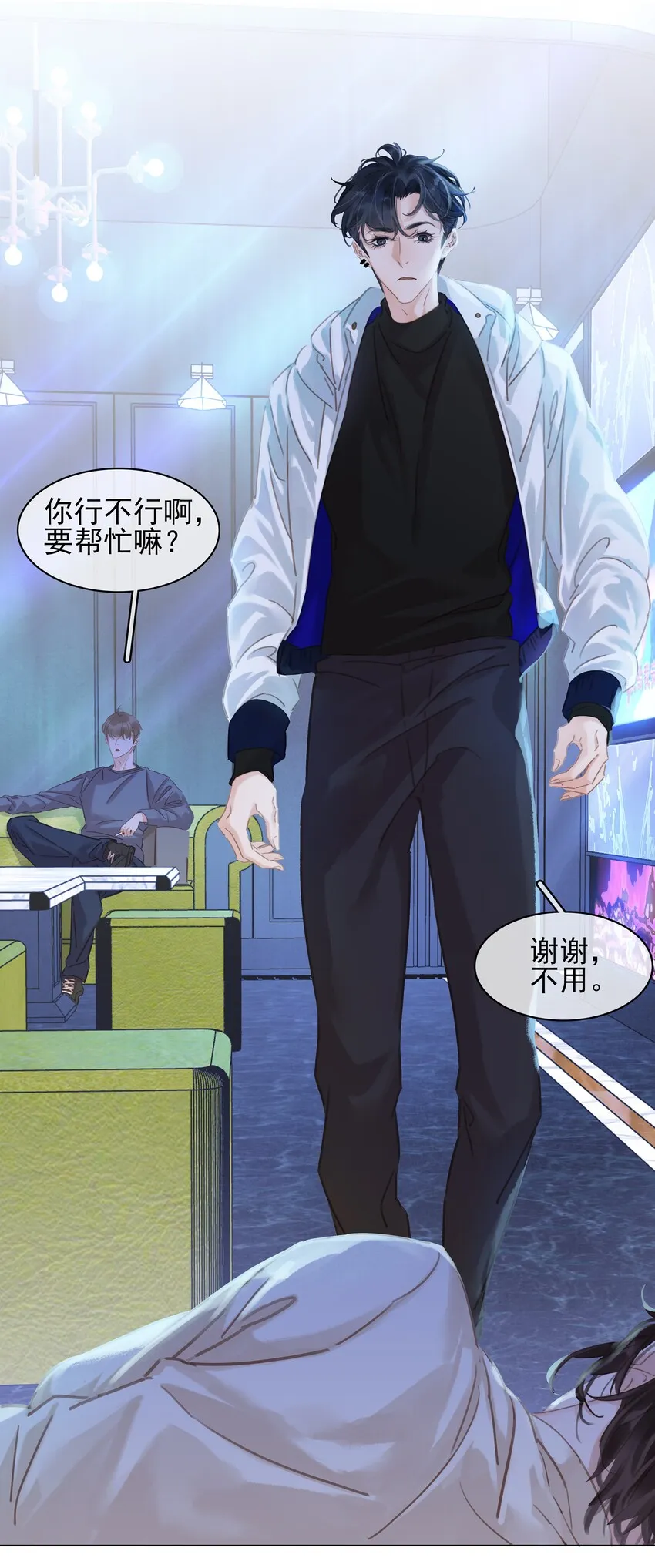 001 禁止吃软饭！ 第22页