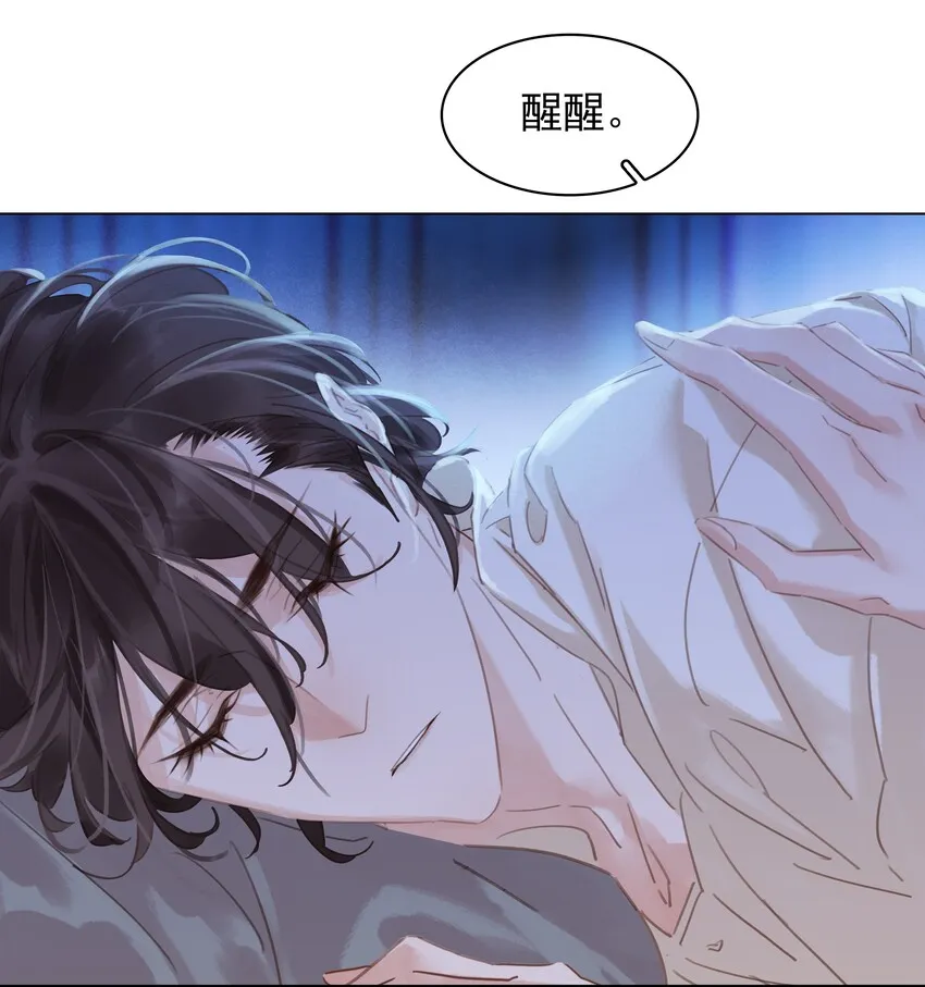 001 禁止吃软饭！ 第23页