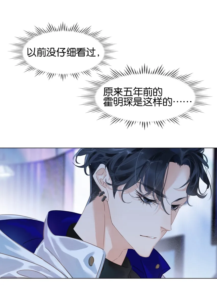 001 禁止吃软饭！ 第24页