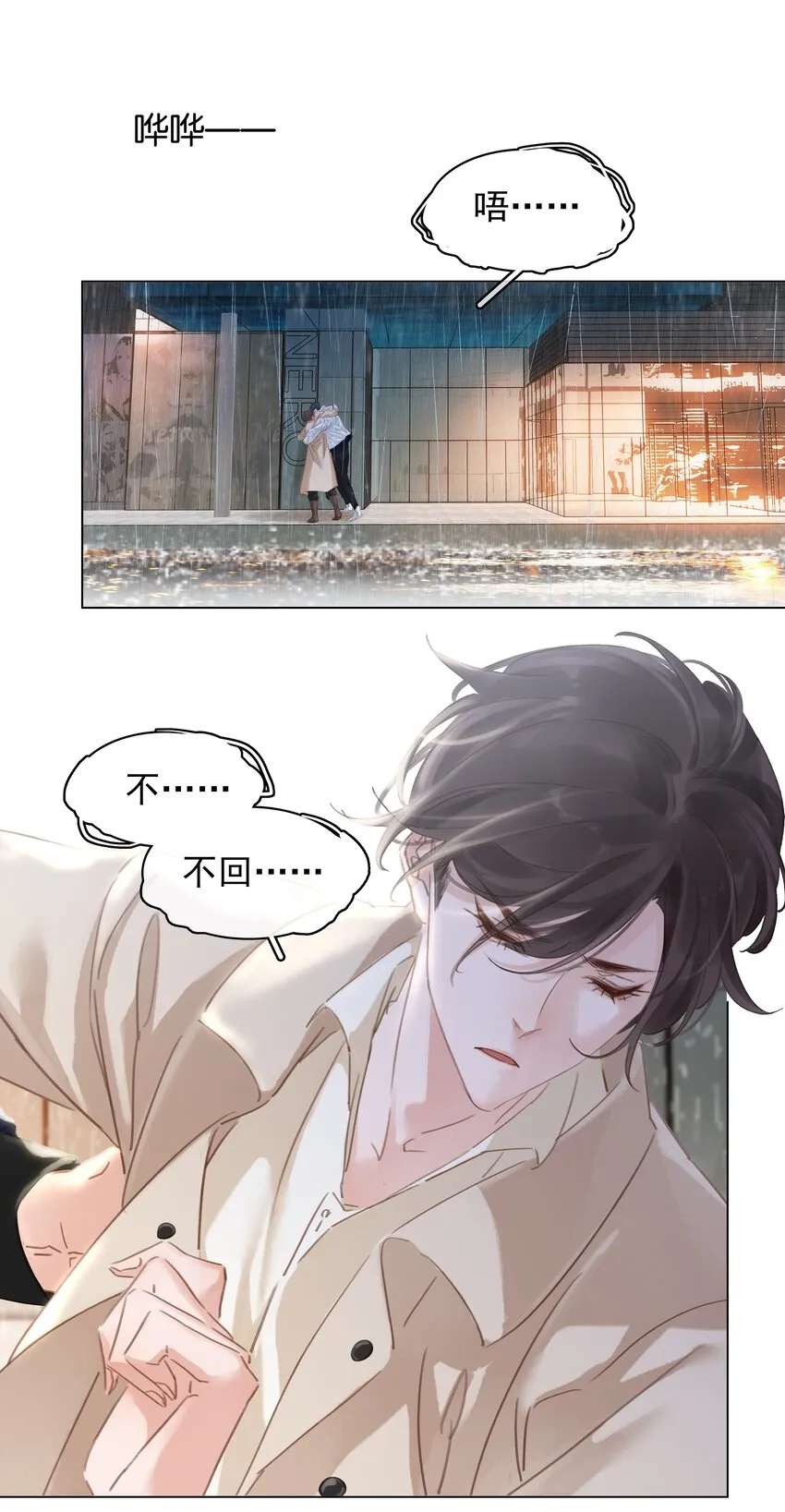 001 禁止吃软饭！ 第26页