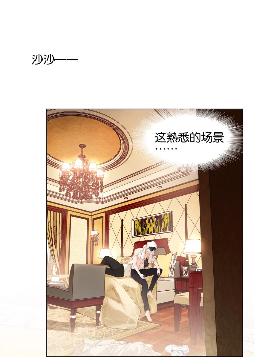 001 禁止吃软饭！ 第33页