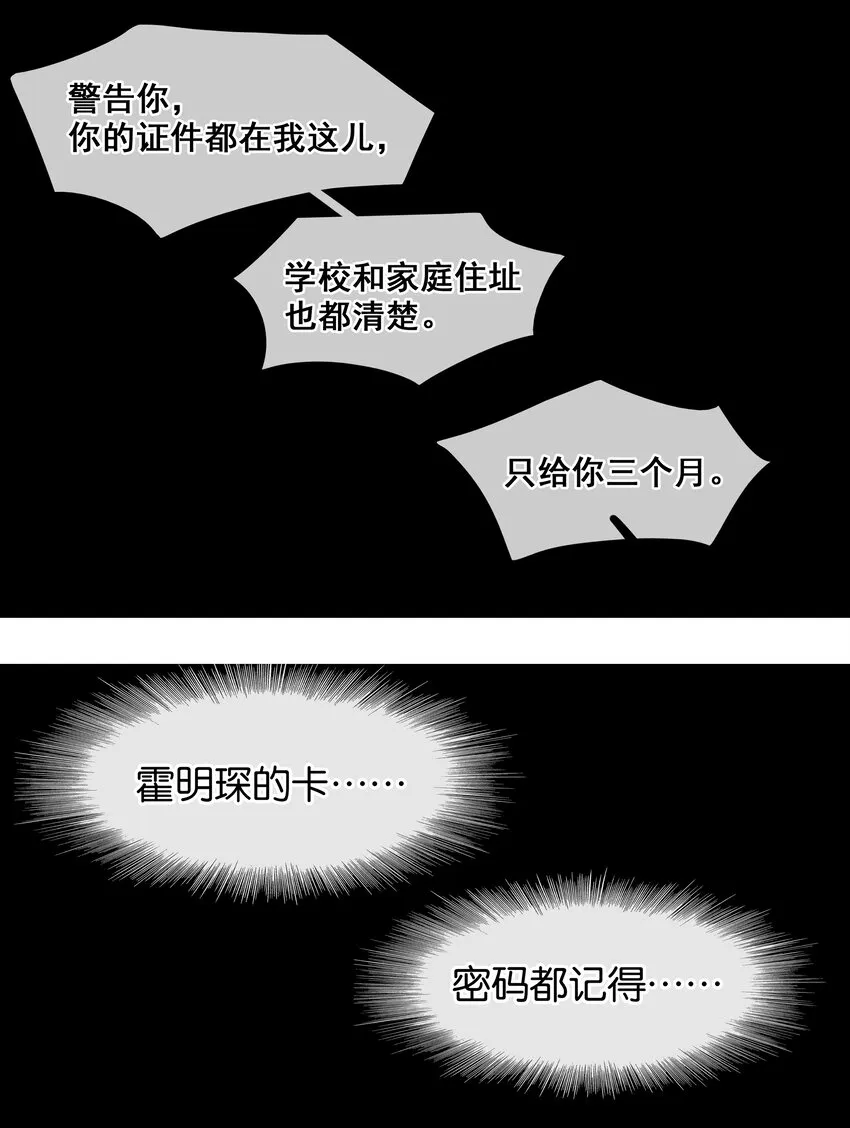 001 禁止吃软饭！ 第41页