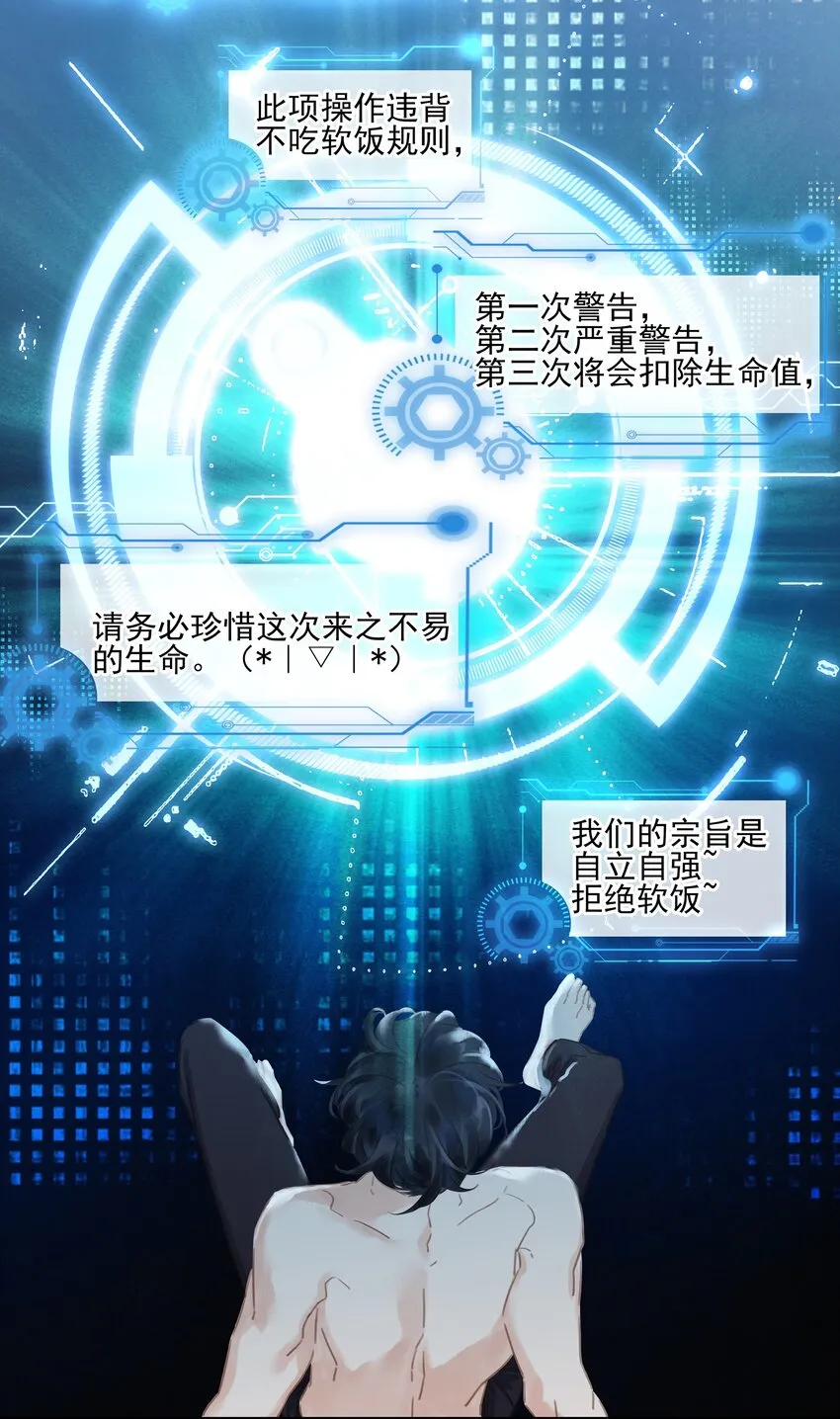 001 禁止吃软饭！ 第44页